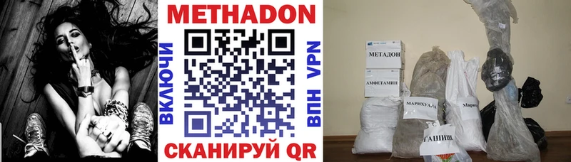 где купить наркоту  Кувандык  Метадон methadone 